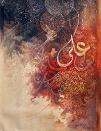 Muhammad Zubair, 24 x 34 Inch, Acrylic On Canvas, Calligraphy Painting, AC-MZR-003